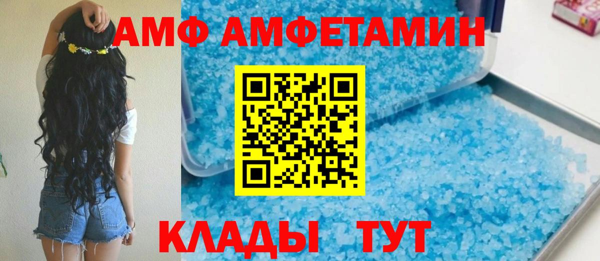 Десногорск  АМФ  Вход с VPN  АМФЕТАМИН Розовый 
