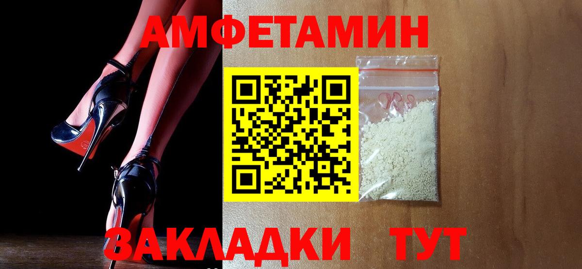 Amphetamine VHQ Десногорск