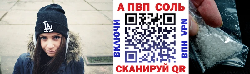 Alfa_PVP Соль  купить закладку  Десногорск 