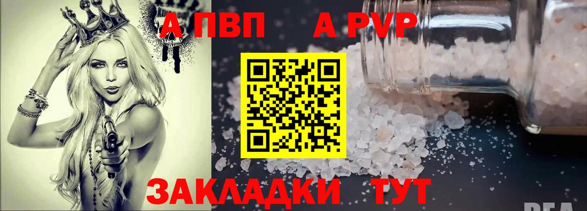 Alfa_PVP Crystall Десногорск