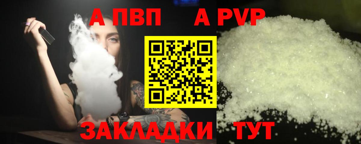 закладки  Alpha PVP  Десногорск  Вход с VPN  Alpha PVP СК 