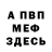 Амфетамин 97% Tsvetochek
