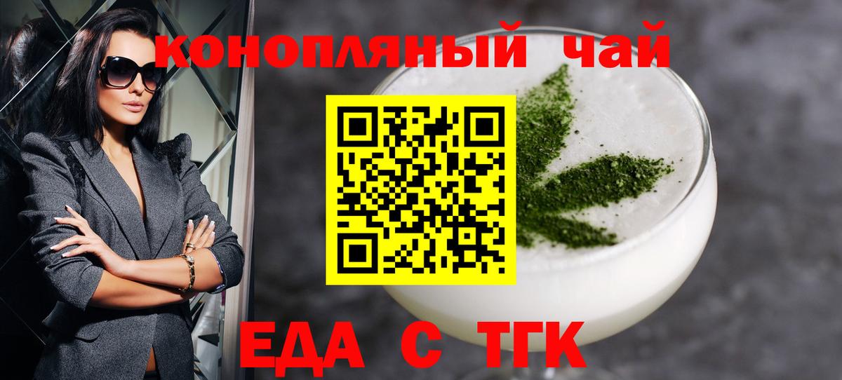 Десногорск  Canna-Cookies марихуана  Вход с VPN 