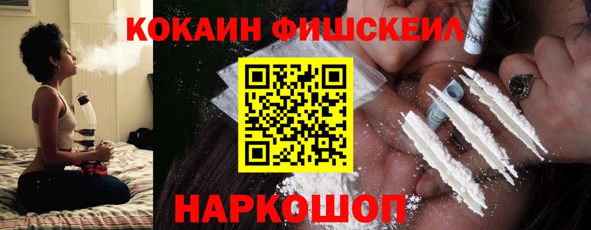 COCAIN VHQ  КОКАИН  Десногорск  Вход с VPN 