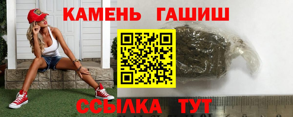 ГАШ ice o lator  Вход с VPN  Десногорск  ГАШ 40% ТГК 