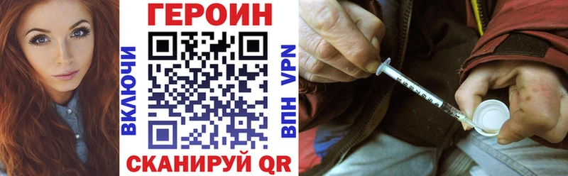 Героин белый Десногорск