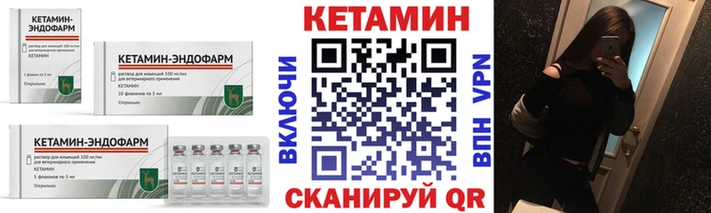 сколько стоит Десногорск КЕТАМИН ketamine
