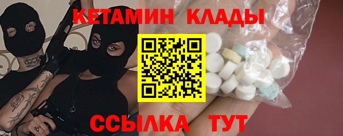 kraken ONION  Вход с VPN  Десногорск  КЕТАМИН ketamine  КЕТАМИН VHQ 