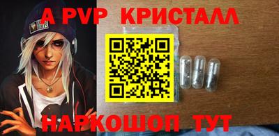 прущие крисы Бийск