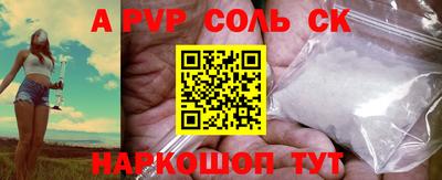 прущие крисы Бийск