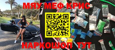 прущие крисы Бийск