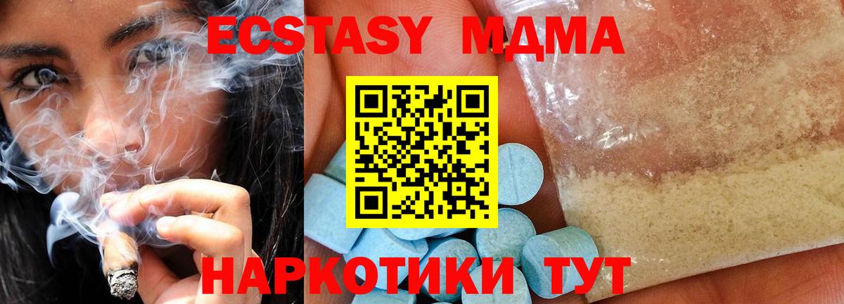 Десногорск  МДМА crystal  Вход с VPN 