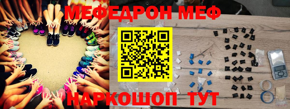 Мефедрон Десногорск