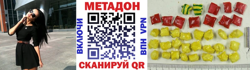купить наркоту  Десногорск  Метадон мёд 