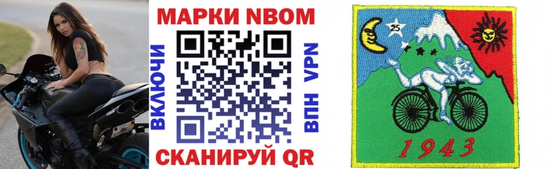 Марки NBOMe 1500мкг  Десногорск 