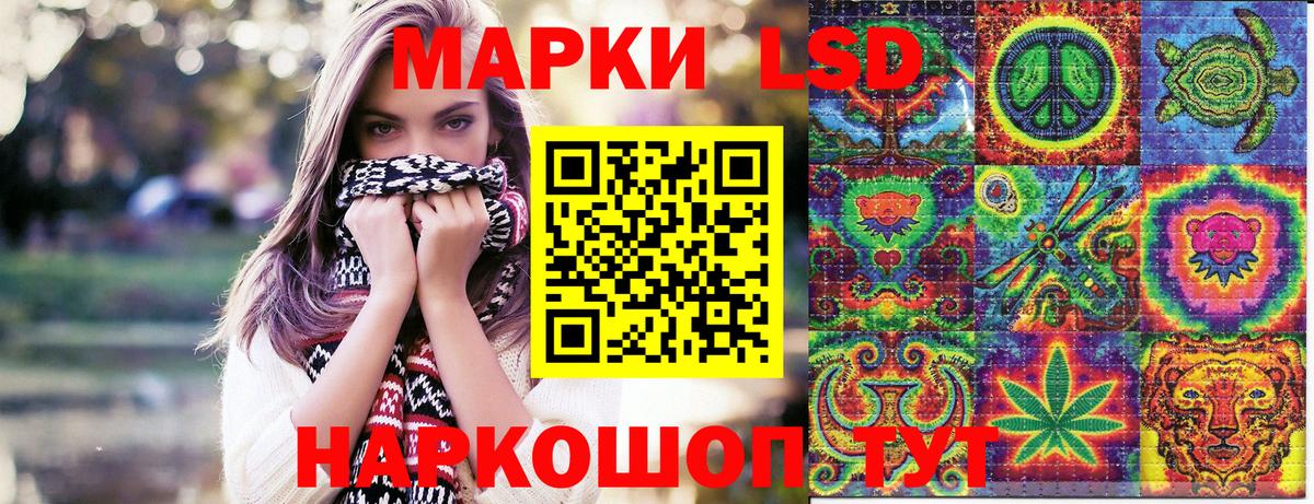 Наркотические марки 1500мкг Десногорск