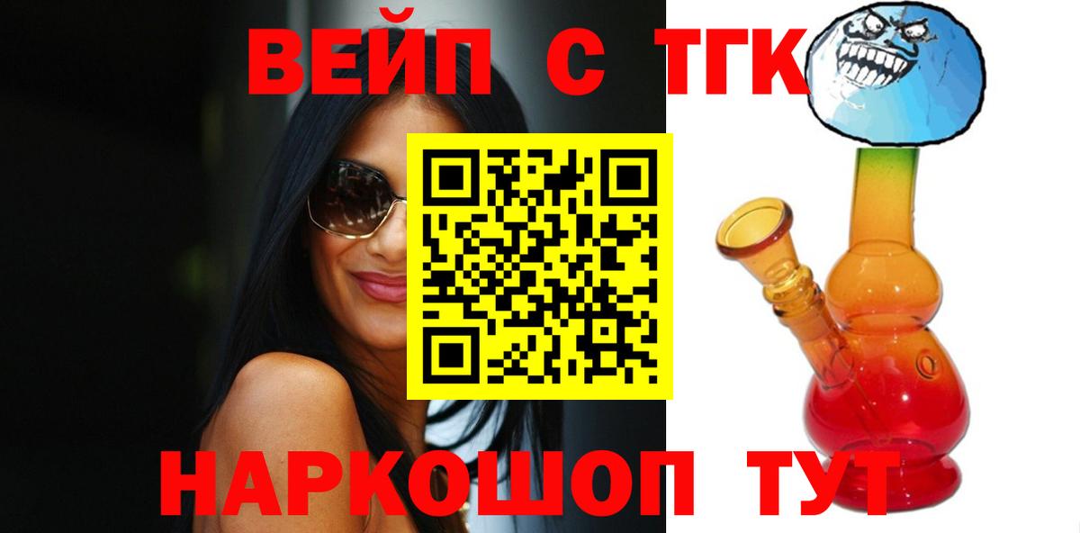 ТГК Wax  Вход с VPN  Десногорск 