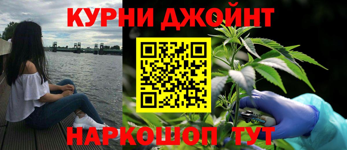 Десногорск  Бошки Шишки Bruce Banner  Бошки марихуана индика  МАРИХУАНА марихуана  Вход с VPN 